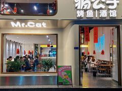 -猫公子纸上烤鱼烧烤•Bistro小酒馆(钱江世纪城店)