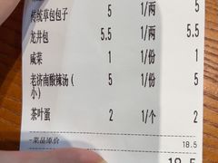 -草包包子铺1937(普利街店)