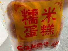 -朱記糯米蛋糕(千川百货店)