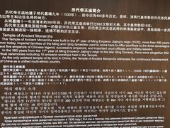 -历代帝王庙博物馆