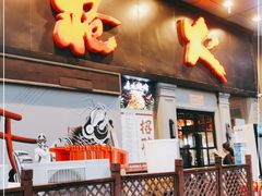 门面-枪火串烧·东北特色烧烤(罗湖总店)