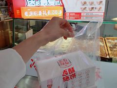 -西施酥饼(欧亚商都店)