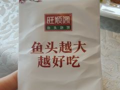 -旺顺阁·北京菜(北辰上品+)