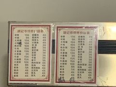 -胡仁根胡记炸炸炸
