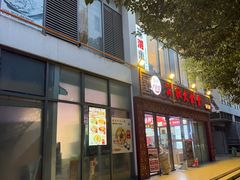 -苏湘小馆·不做预制菜(青年公社店)