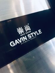 -崇尚GAVIN STYLE臻选