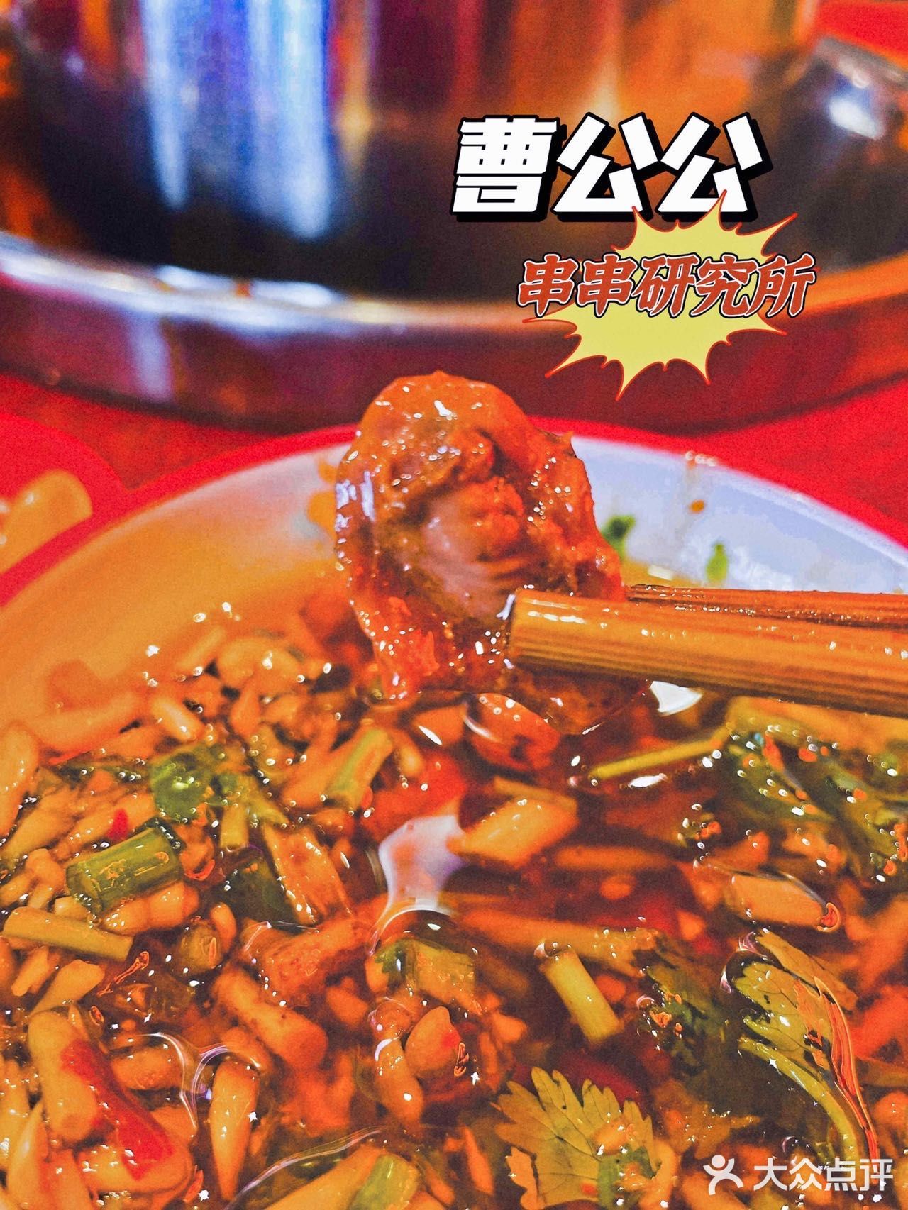 自助串串天花板好吃又划算‼️ 