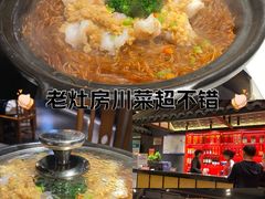 -老灶房-四川土菜(铁牛广场店)