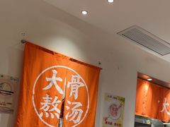 -味千拉面(大润发店)