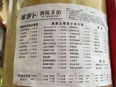-笨罗卜浏阳菜馆(龙华鹏润达店)