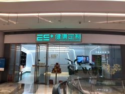 -厦门安达仕酒店·衡境SPA