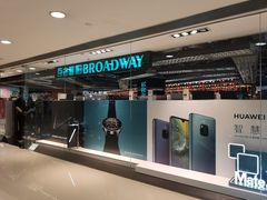 -百老汇(海港城海洋中心店)