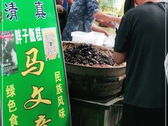 -马文章胖子甑糕(洒金桥店)