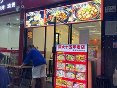 -张妈台式锅烧(深大店)