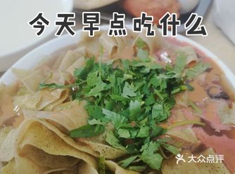 今日早点： ️锅巴菜一碗，老豆腐一碗，豆浆一碗