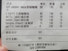 -Pakwaan Indian restaurant芭港湾印度餐厅(领事馆店)