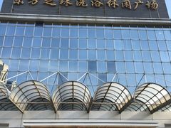 -东方之珠洗浴休闲广场(南开店)