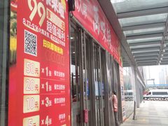 -万达广场(无锡滨湖店)