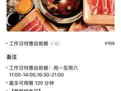 -温禾牛·和牛寿喜烧自助火锅(恒基名人店)