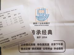 -新侨三宝乐面包店(崇文门店)