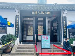 -绍兴书圣故里景区