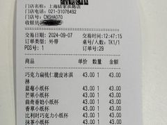 -哈根达斯(陆家浜路店)