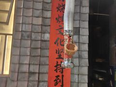 -破瓦寒窑·地摊烤羊排