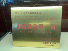 -黄金博物馆