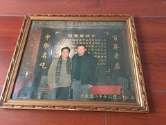 -稻香居锅贴(宋都御街店)