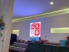 -毛辣果·贵州红酸汤牛肉火锅(西单店)