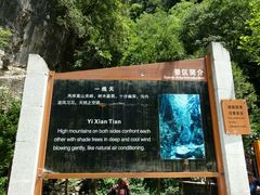 -黑河国家森林公园