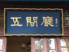 -华清宫景区