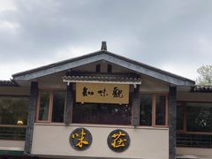-知味观·味庄(杨公堤店)