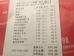 账单-大头椰·椰子鸡火锅(南宁万象城店)