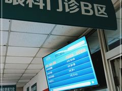 -首都医科大学附属北京同仁医院(西区)