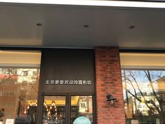 门面-味多美蛋糕(灯市口店)