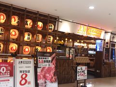 -上男·烧肉集市(五一广场店)