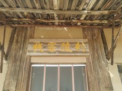 -通湖草原
