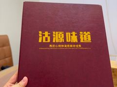 -沽源味道(中环路店)
