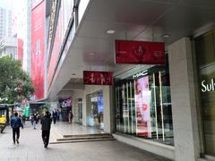 -茂业百货(东门店)