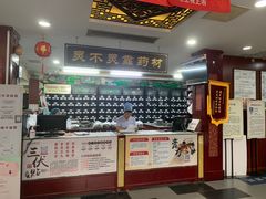 -固生堂中医连锁·推拿正骨·针灸艾灸(崇安寺分院)