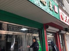 -大福来(金海道店)