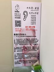 -AI艾耳·专业手工耳洞·穿孔美学馆