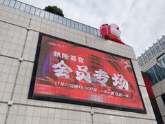 -汇德隆银隆