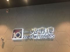 -一兆韦德健身(慧芝湖店)