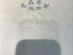 -有滋有味烧烤涮(果园星城C区店)
