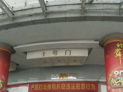 -九隆广场(前进路店)