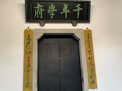 -岳麓山风景名胜区