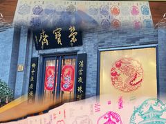 -北京前门大栅栏