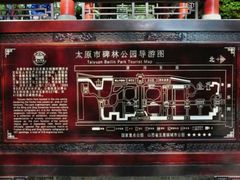 -碑林公园